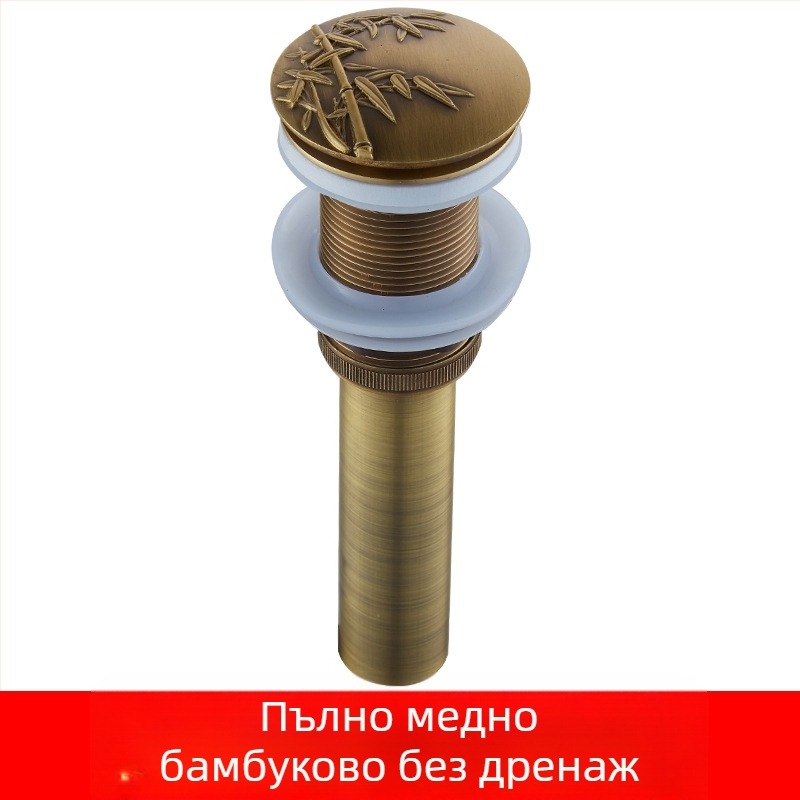 Антикварен меден попъп дренаж за умивалник, ръчно резбован