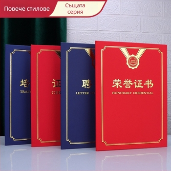 Писмо за назначаване с горещо фолиране върху обложка и перлено матово покритие, хартия. Спецификации: 12K, 8K, 6K, 5K, 16K. Подходящо за ученици, преподаватели, държавни служители, канцеларски служители и служители в компании.