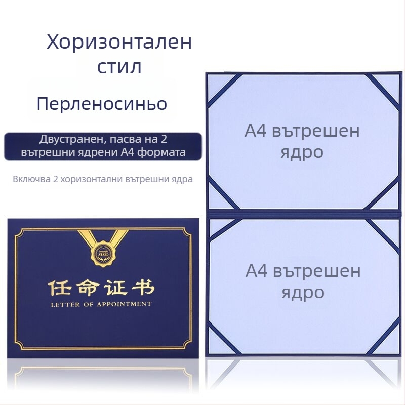 Писмо за назначаване с горещо фолиране върху обложка и перлено матово покритие, хартия. Спецификации: 12K, 8K, 6K, 5K, 16K. Подходящо за ученици, преподаватели, държавни служители, канцеларски служители и служители в компании.