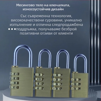 Медна цифрова ключалка с парола за багаж и шкафове – TMGS модел, 3 мм дебелина на пръчката, подходяща за дървени врати