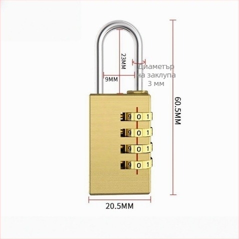 Медна цифрова ключалка с парола за багаж и шкафове – TMGS модел, 3 мм дебелина на пръчката, подходяща за дървени врати