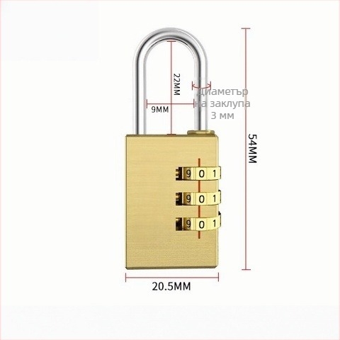 Медна цифрова ключалка с парола за багаж и шкафове – TMGS модел, 3 мм дебелина на пръчката, подходяща за дървени врати