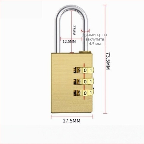 Медна цифрова ключалка с парола за багаж и шкафове – TMGS модел, 3 мм дебелина на пръчката, подходяща за дървени врати