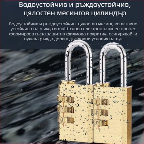 Медна цифрова ключалка с парола за багаж и шкафове – TMGS модел, 3 мм дебелина на пръчката, подходяща за дървени врати