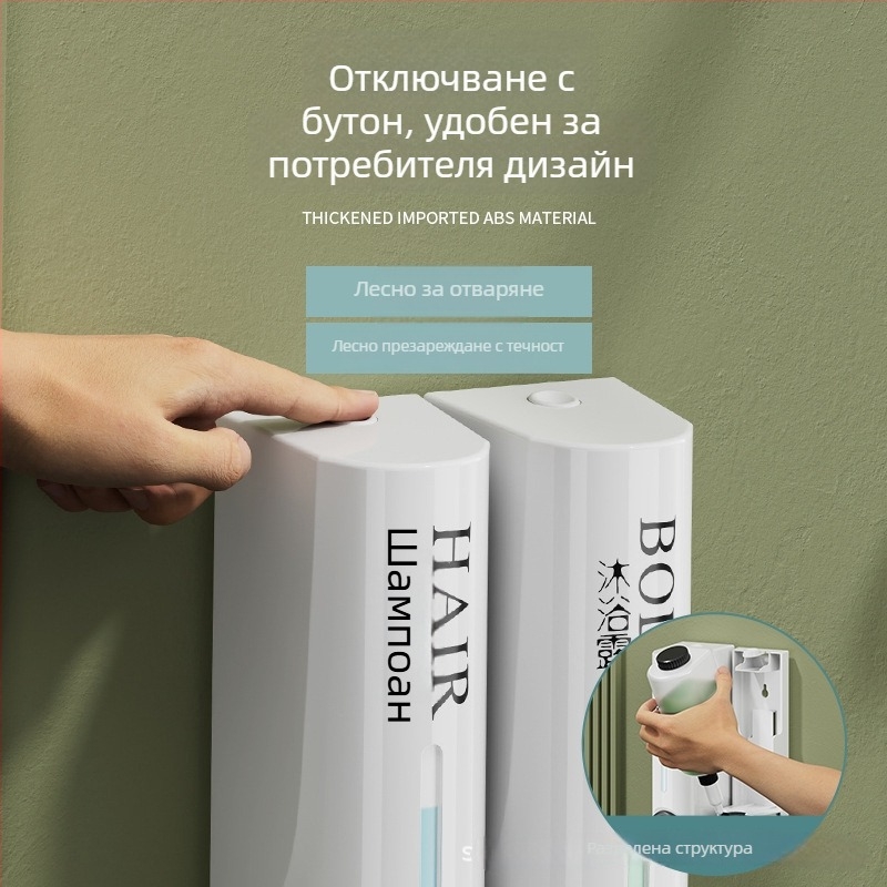 Стенно монтиран дозатор за течен сапун, душ гел и шампоан, притискащ механизъм, монтаж без пробиване, за домакинство