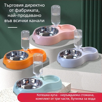 Котешка купа за хранене с интегрирана вода и храна — Материал: пластмаса + неръждаема стомана; Автоматично хранене; Марка: Dog Overlord; Опаковка: 50; За котки