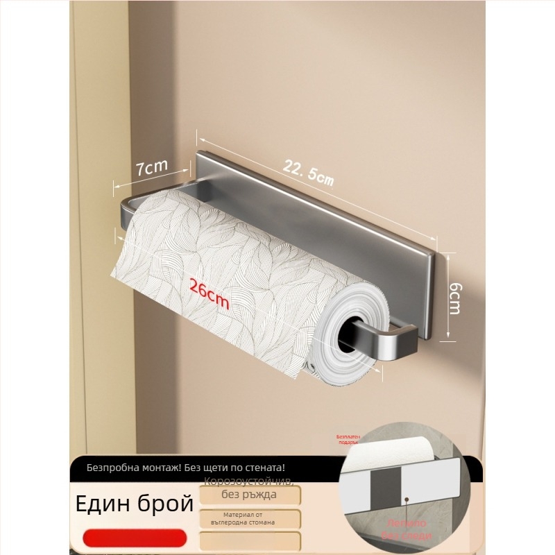 Желязна стенна поставка за кухненска салфетка с магнитно закрепване, без пробиване, с отделение за съхранение на фолио