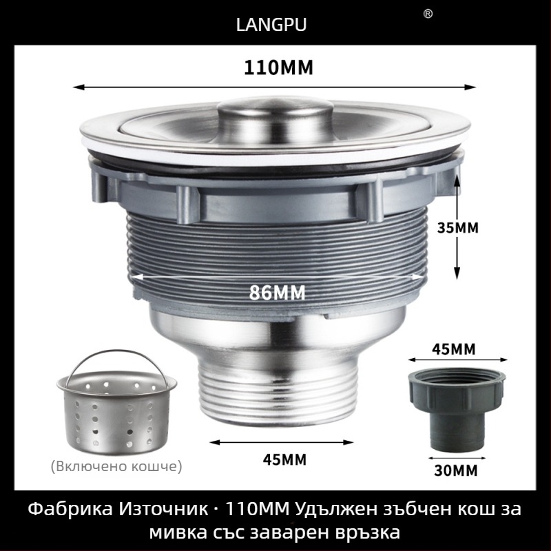 Кухненски сифон за мивка 8110 – неръждаема стомана, марка LP, P-образна форма, издърпващ тип