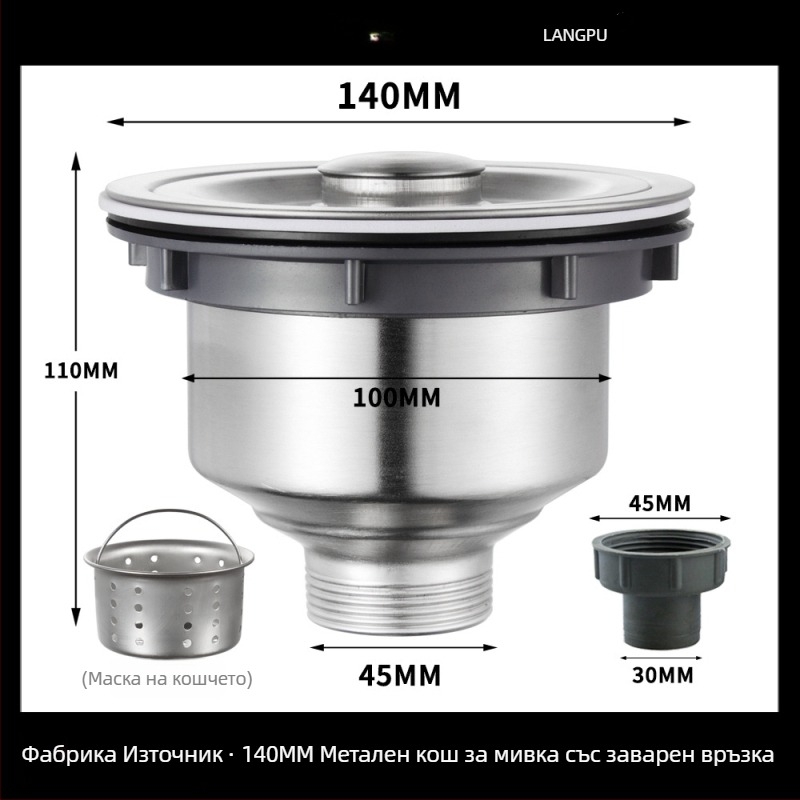 Кухненски сифон за мивка 8110 – неръждаема стомана, марка LP, P-образна форма, издърпващ тип
