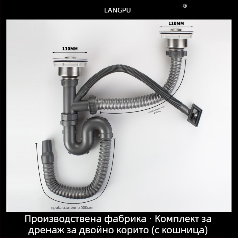 Кухненски сифон за мивка 8110 – неръждаема стомана, марка LP, P-образна форма, издърпващ тип