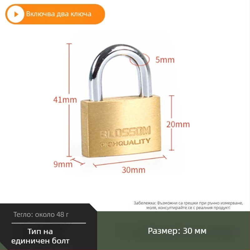 Plum Blossom Lock BC075 арковидна ключалка за дома от медно-сплавен материал – за шкафове, чекмеджета, врати и общежития