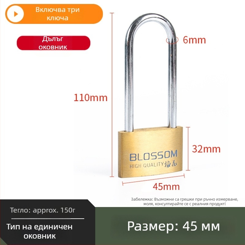 Plum Blossom Lock BC075 арковидна ключалка за дома от медно-сплавен материал – за шкафове, чекмеджета, врати и общежития