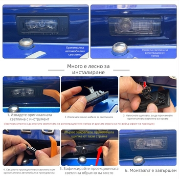 Serada Volkswagen лампа за прожекция на регистрационен номер — съвместима с автомобили Volkswagen