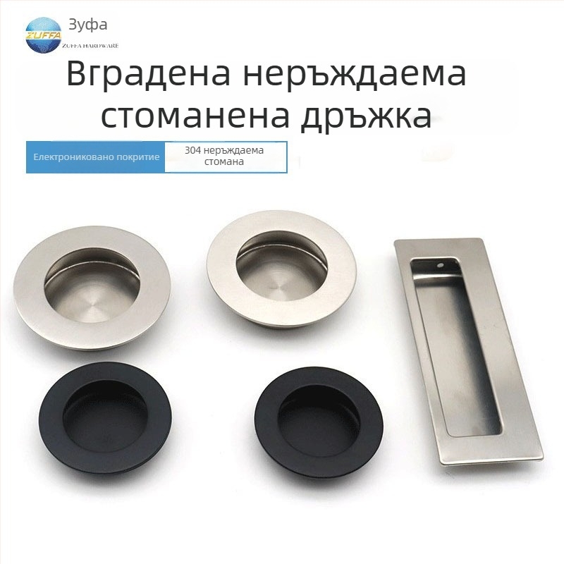 Вградена дръжка от неръждаема стомана за плъзгащи врати — модел правоъгълен или кръгъл; стил модерен минимализъм; материал: неръждаема стомана; процес: коване; предназначение: шкафове