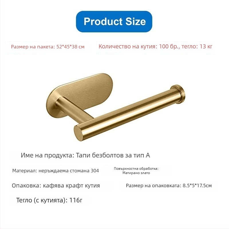 Държач за хартиени кърпи и тоалетна хартия от неръждаема стомана, без пробиване, спрей-покритие, овален дизайн, Bangnan