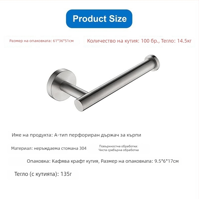 Държач за хартиени кърпи и тоалетна хартия от неръждаема стомана, без пробиване, спрей-покритие, овален дизайн, Bangnan