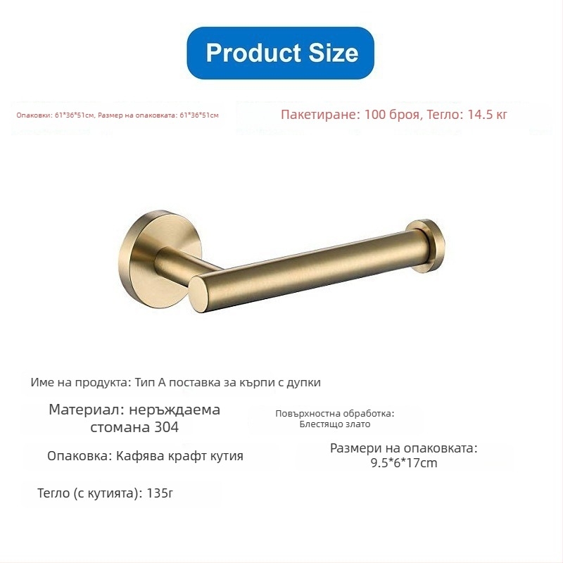 Държач за хартиени кърпи и тоалетна хартия от неръждаема стомана, без пробиване, спрей-покритие, овален дизайн, Bangnan