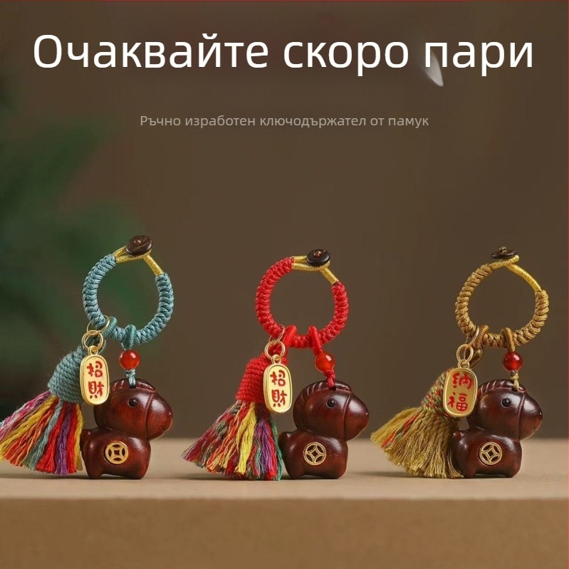 Автомобилен ключодържател от махагоново дърво със минималистичен стил — марка Yiming Xianyuan; модел Yiming Xianyuan - New Era Craft System; материал: дърво