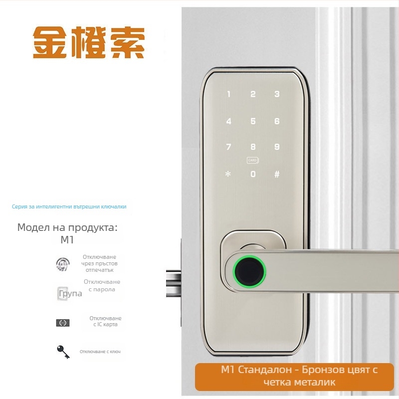 Смарт заключване с пръстов отпечатък за вътрешни дървени врати – модел M1, капацитет отпечатъци 100, време на сканиране <0.01 сек, работна температура -20°C до 60°C, живот 500000 цикъла