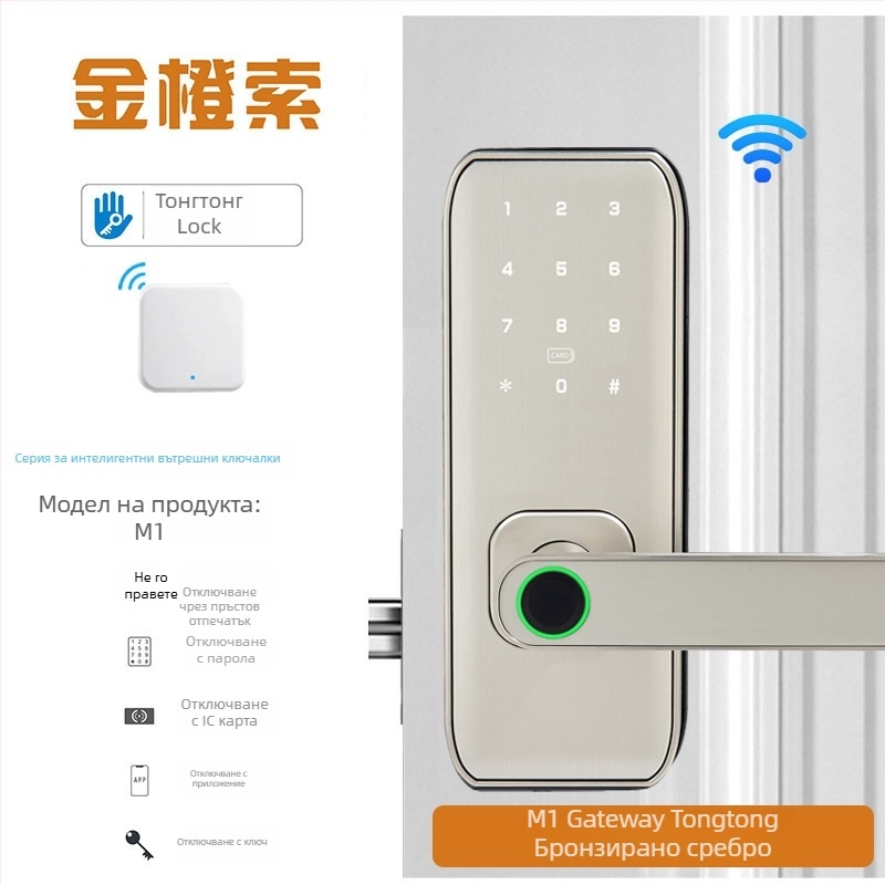 Смарт заключване с пръстов отпечатък за вътрешни дървени врати – модел M1, капацитет отпечатъци 100, време на сканиране <0.01 сек, работна температура -20°C до 60°C, живот 500000 цикъла
