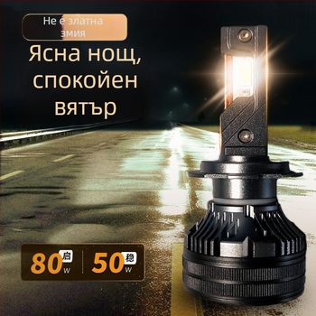 LED автомобилни фарове за нисък лъч, съвместими с H1/4/7/11/9005/9012, 12V, 80–90W