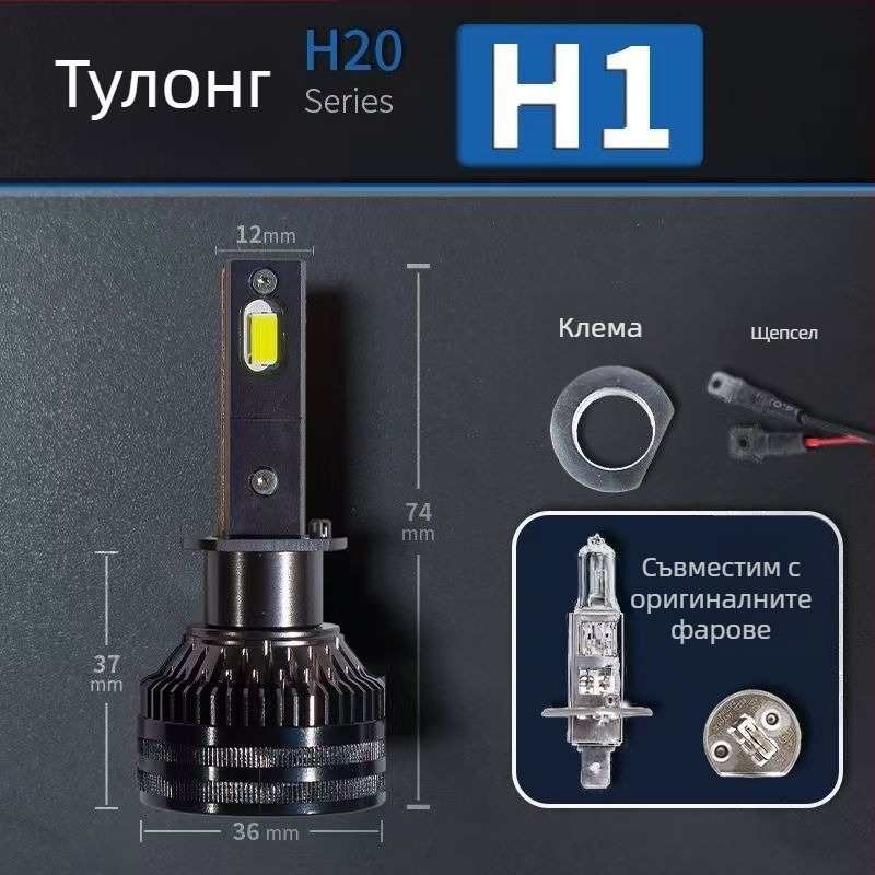 LED автомобилни фарове за нисък лъч, съвместими с H1/4/7/11/9005/9012, 12V, 80–90W