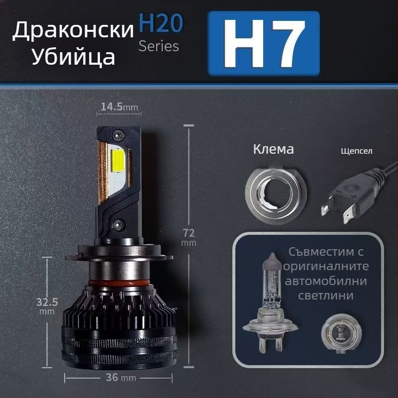 LED автомобилни фарове за нисък лъч, съвместими с H1/4/7/11/9005/9012, 12V, 80–90W