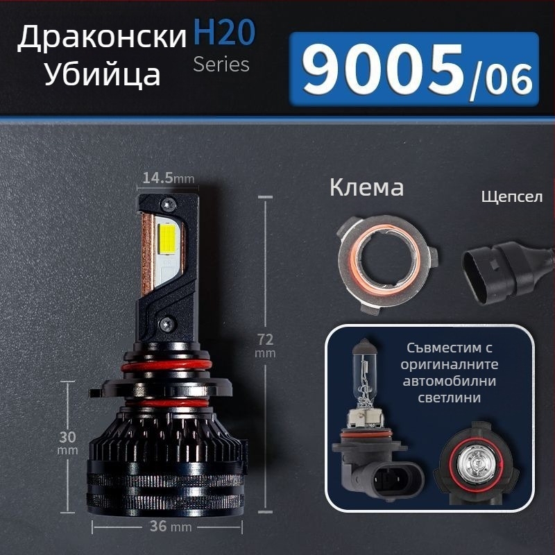 LED автомобилни фарове за нисък лъч, съвместими с H1/4/7/11/9005/9012, 12V, 80–90W