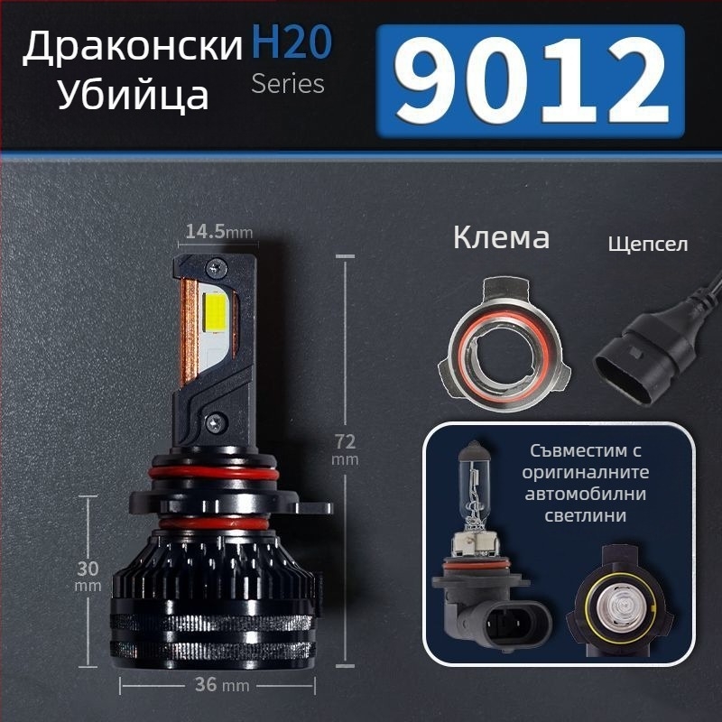 LED автомобилни фарове за нисък лъч, съвместими с H1/4/7/11/9005/9012, 12V, 80–90W