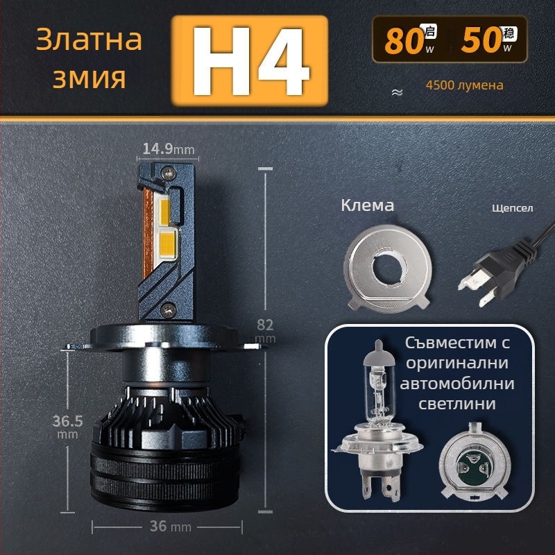 LED автомобилни фарове за нисък лъч, съвместими с H1/4/7/11/9005/9012, 12V, 80–90W