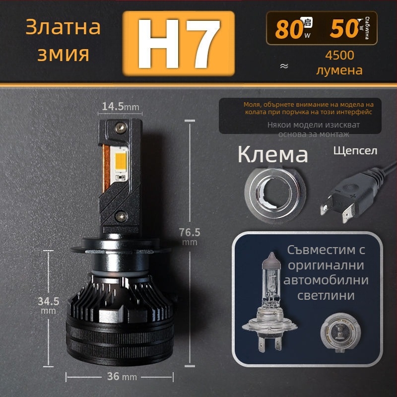 LED автомобилни фарове за нисък лъч, съвместими с H1/4/7/11/9005/9012, 12V, 80–90W