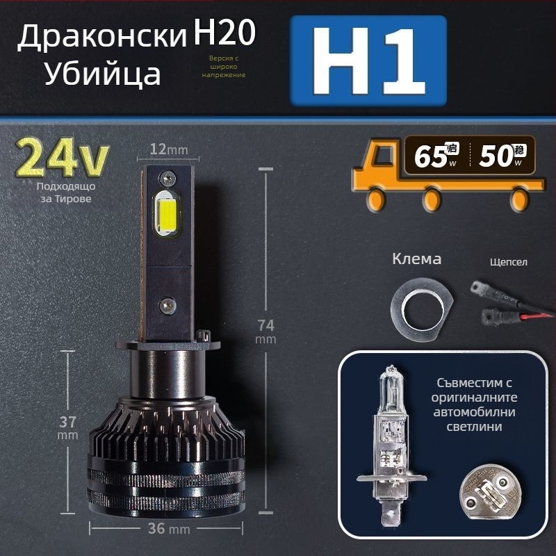 LED автомобилни фарове за нисък лъч, съвместими с H1/4/7/11/9005/9012, 12V, 80–90W