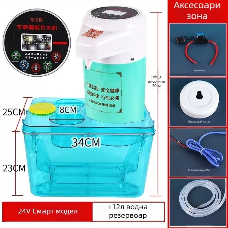 Камион-монтиран 24V водоразпределител с интелигентно нагряване и чайник за чаши — ABS + неръждаема стомана, персонализирана обработка