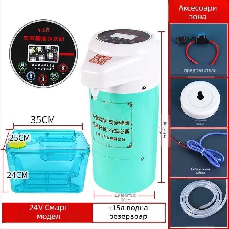 Камион-монтиран 24V водоразпределител с интелигентно нагряване и чайник за чаши — ABS + неръждаема стомана, персонализирана обработка