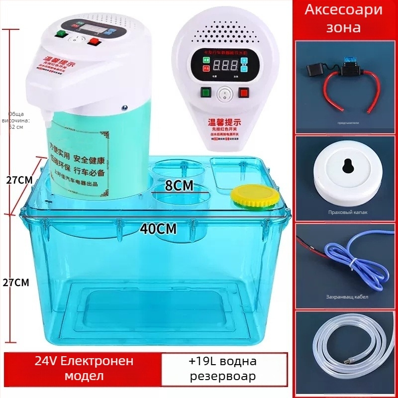 Камион-монтиран 24V водоразпределител с интелигентно нагряване и чайник за чаши — ABS + неръждаема стомана, персонализирана обработка