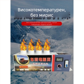 Автомобилен нагревател Bsq-928, 12V/24V, дефростер, електрическо отопление