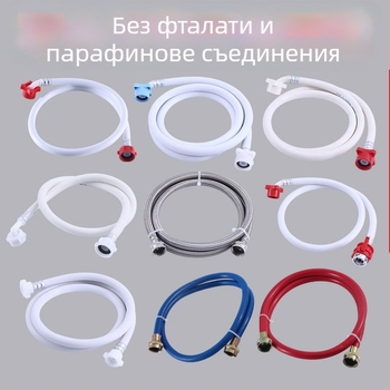 Тръба за пералня: входна и дренажна, универсални резби, PVC материал, номинално налягане 1, работна температура 1