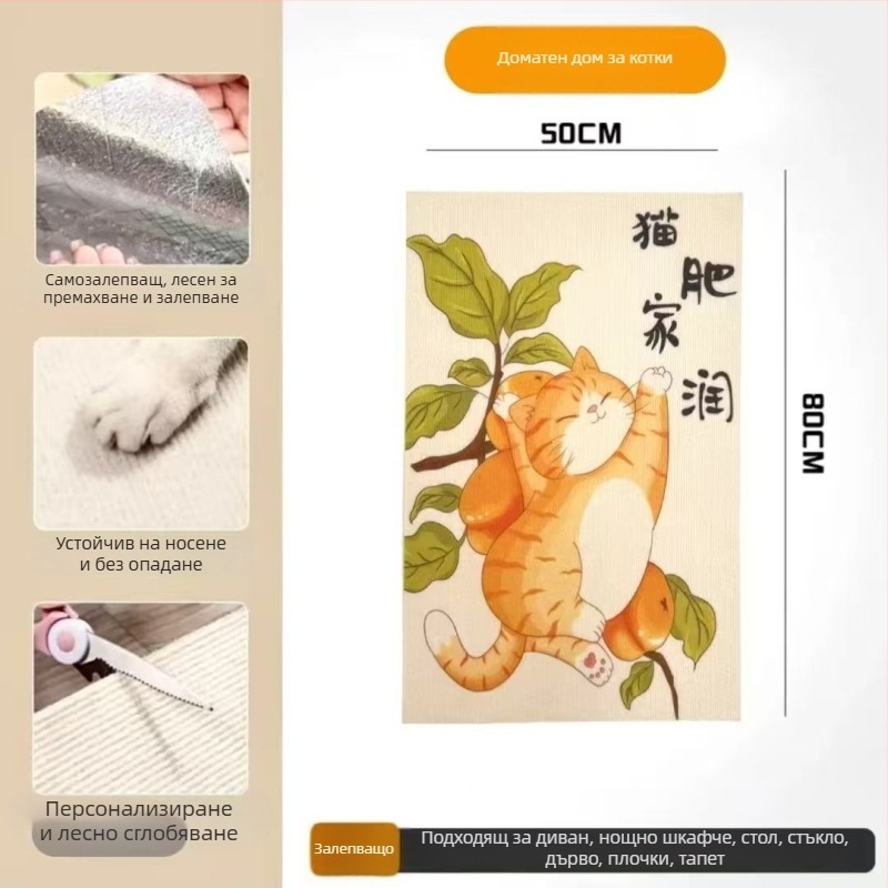 Comfortable карикатурна котешка катерушка за диван, филцова защитна повърхност, износоустойчива и многофункционална, стенна стикер-дъска, комплект 100 броя