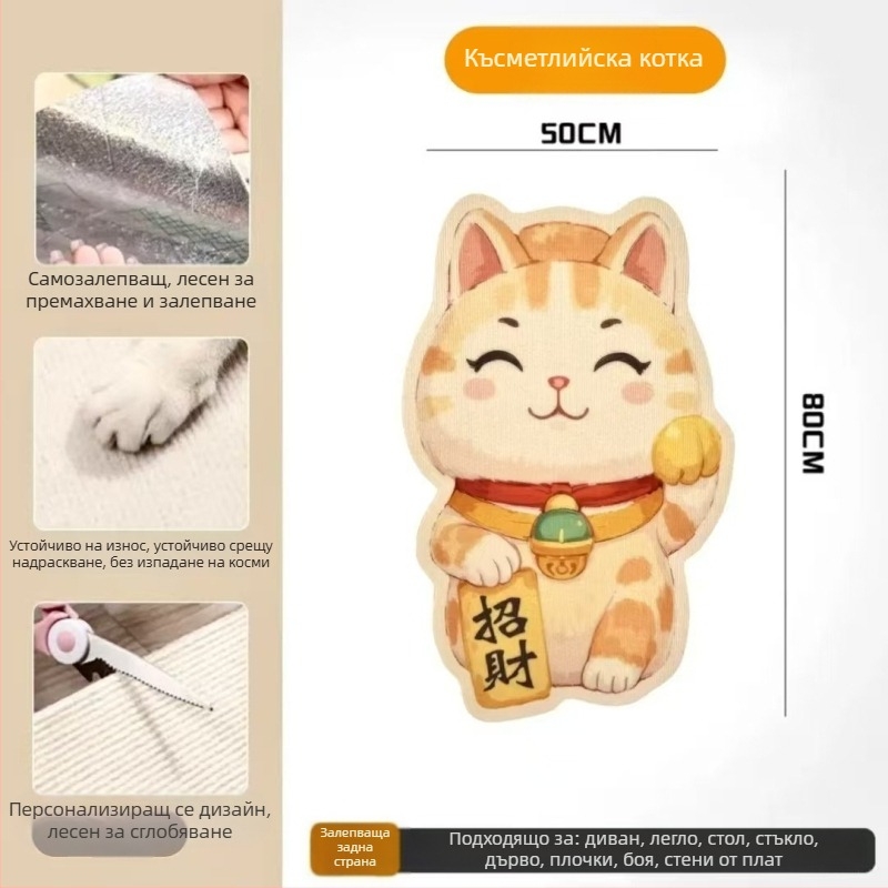 Comfortable карикатурна котешка катерушка за диван, филцова защитна повърхност, износоустойчива и многофункционална, стенна стикер-дъска, комплект 100 броя