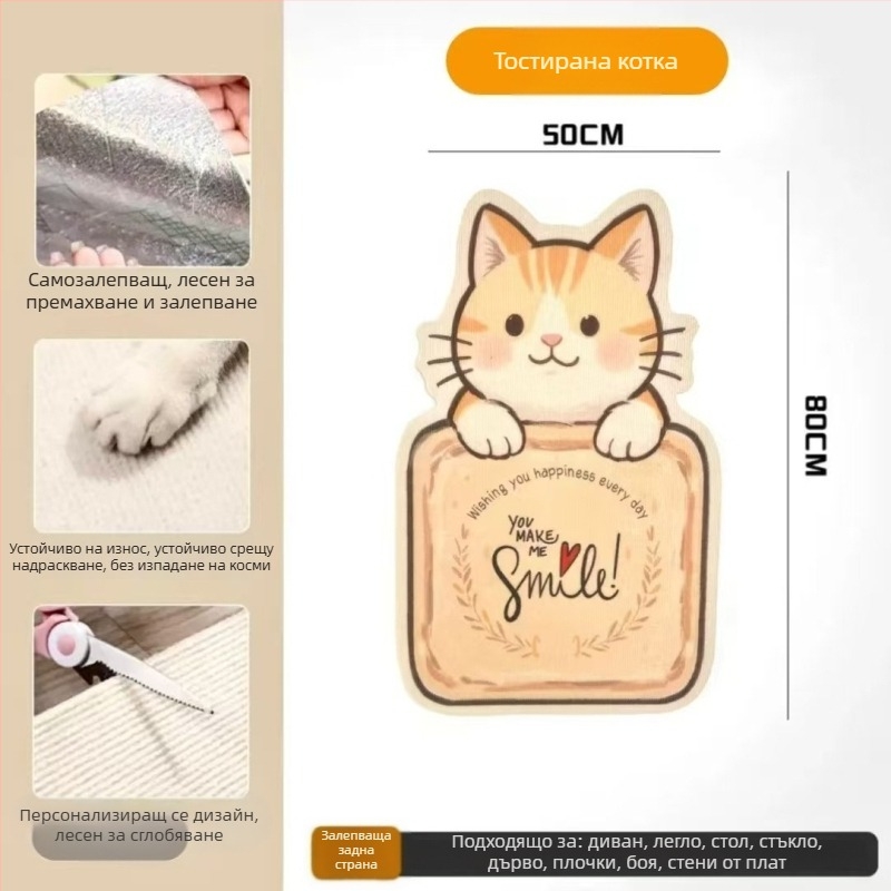 Comfortable карикатурна котешка катерушка за диван, филцова защитна повърхност, износоустойчива и многофункционална, стенна стикер-дъска, комплект 100 броя