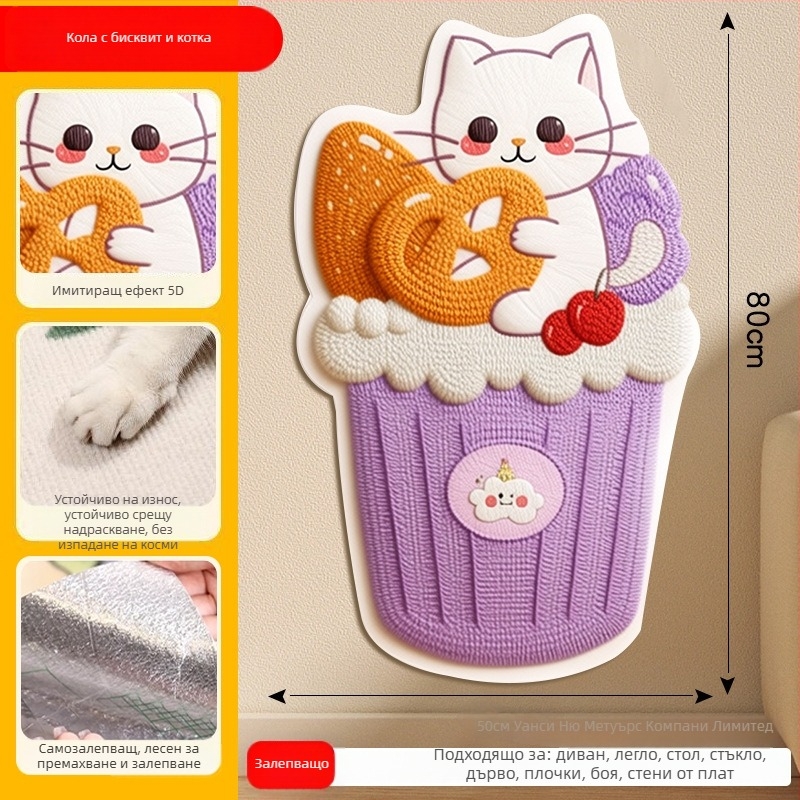 Comfortable карикатурна котешка катерушка за диван, филцова защитна повърхност, износоустойчива и многофункционална, стенна стикер-дъска, комплект 100 броя