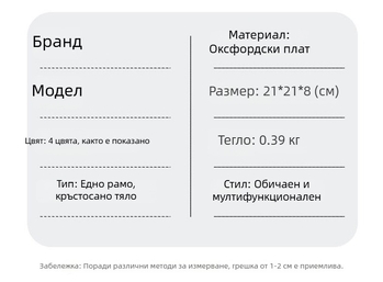 Мъжка чанта за рамо - градска простота, найлон, универсална форма, подплата плат, водоустойчива и ултралека
