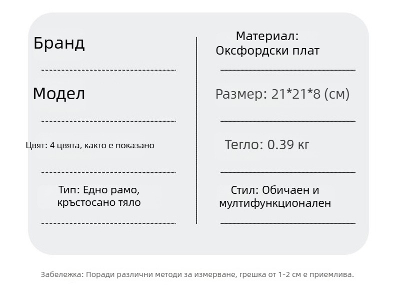 Мъжка чанта за рамо - градска простота, найлон, универсална форма, подплата плат, водоустойчива и ултралека