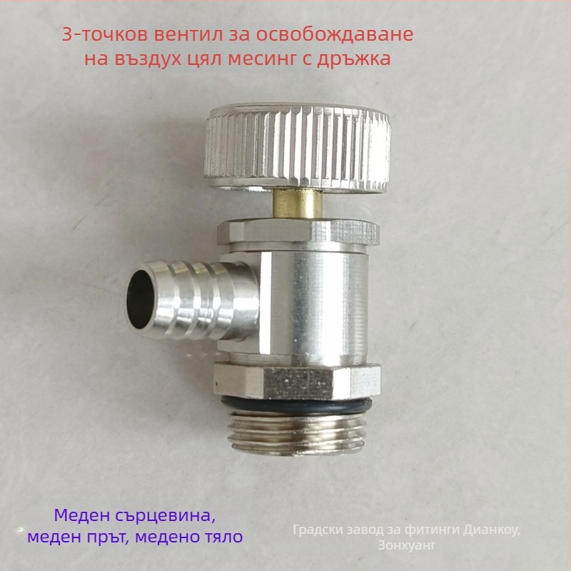 Клапан за изпускане на радиатор с резба — меден, никелирано покритие, резбова връзка, работна температура 0–100°C, за вода