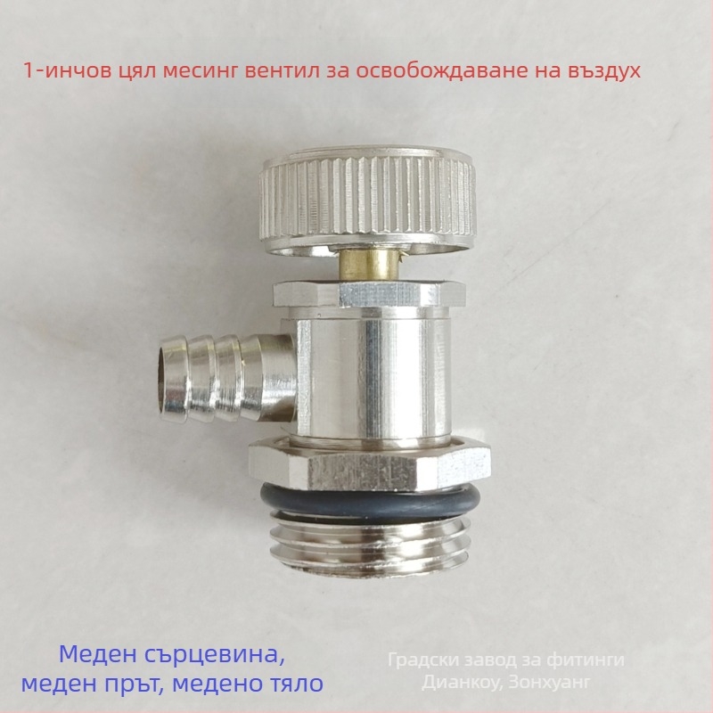 Клапан за изпускане на радиатор с резба — меден, никелирано покритие, резбова връзка, работна температура 0–100°C, за вода