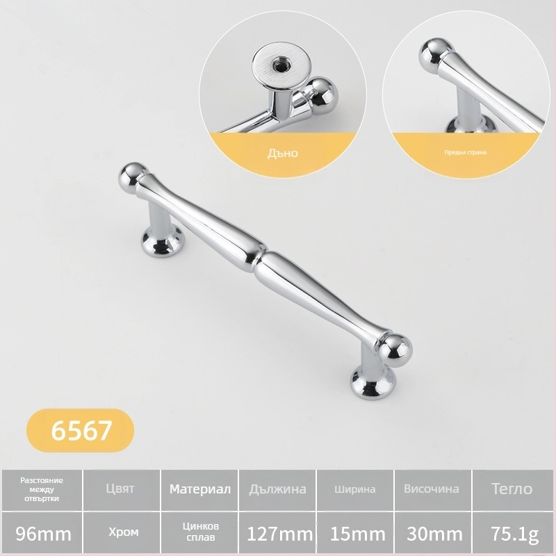 Дръжка за шкафова врата — сферична, цинкова сплав, стил Италиански минимализъм, монтаж на повърхността