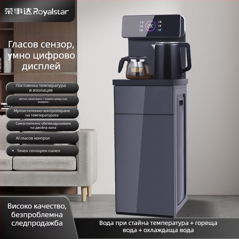 Интелигентна система за централен контрол — Royalstar, модел 1025747225