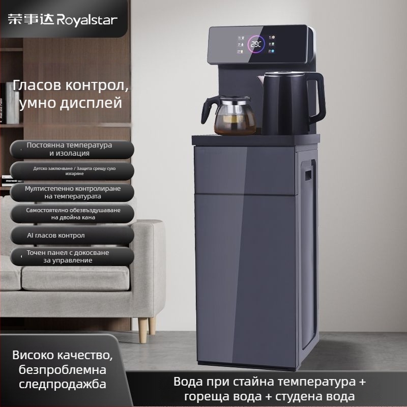 Интелигентна система за централен контрол — Royalstar, модел 1025747225
