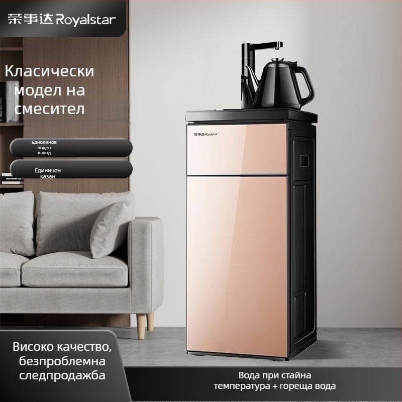 Интелигентна система за централен контрол — Royalstar, модел 1025747225