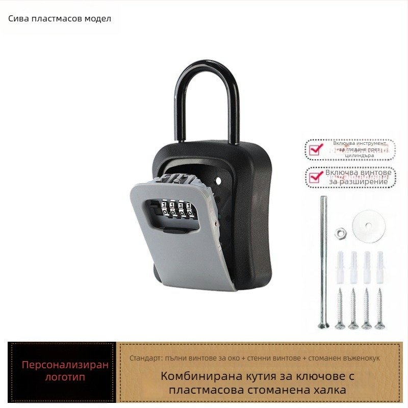 Паролна кутия за ключове, стенен монтаж, модел KX803, ABS пластмаса, дебелина на заключващия прът 8 мм